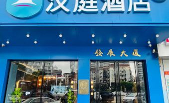 Hanting Hotel (Zhuhai Arch North Port Couples Road Shop)