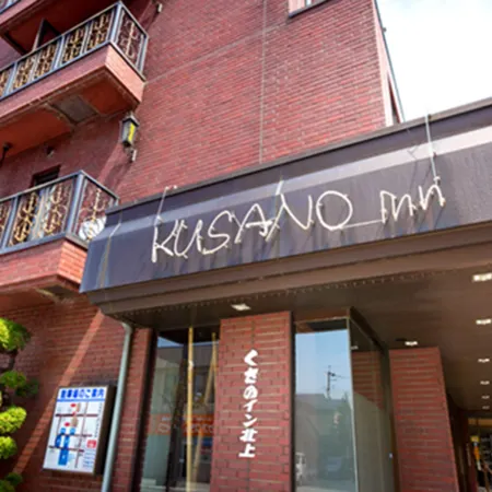 Kusano Inn Kitakami - Adults Only