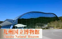 AO-Dazaifu Hotels in Dazaifu