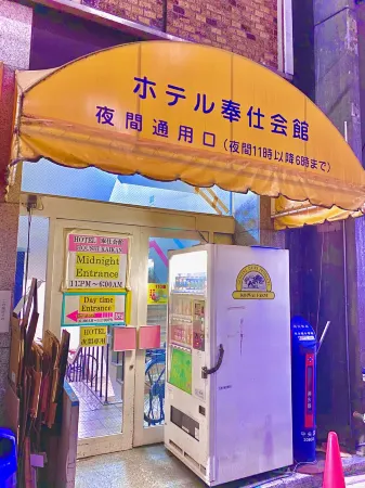 Hotel Hoshi Kai Kan Отели рядом со станцией Ниппори