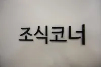 Changwon Myeongseodong Hotel Laon Hotel a Changwon-si