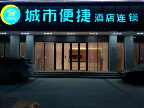 시티 컴포트 인 (선전 스옌 과학공원) 선전 호텔