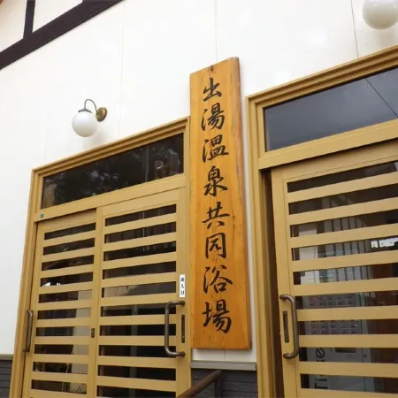 Oishiya Ryokan