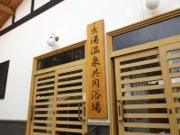 Oishiya Ryokan - Hot Springs