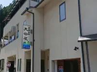 Otaniya فنادق في تينكاوا