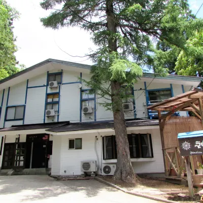 神戶之子民宿 JR白馬大池站附近的飯店