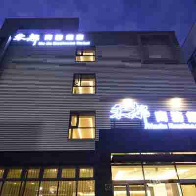 禾都商務飯店 Hotel Exterior
