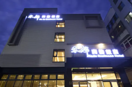 禾都商務飯店