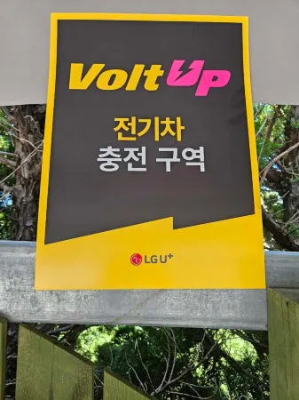 Ulsan Jeongja-Dong Venice