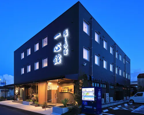 癒しの宿一心館 鹿屋のホテル