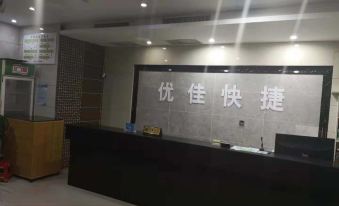 Youjia Hotel