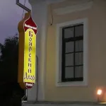 Boyarsky Dvor