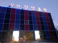 Gimcheon Olle Gimcheon-Yeog附近的飯店