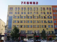 7Days Inn Chain Hotel (Beijing Miyun Gulou Street) Hotels in Miyun city