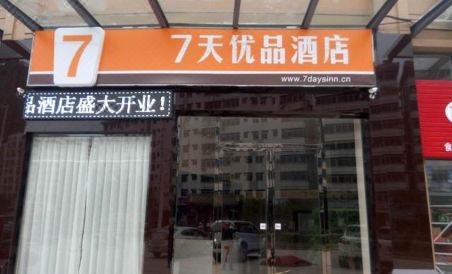 7 Days Premium (Shixing) - Housity