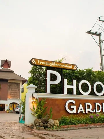 รูปภาพของโรงแรมภูมิไทยการ์เด้น