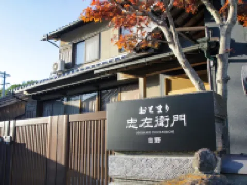 Otomari Chuzaemon Yoshino Hotels in Shodoshima