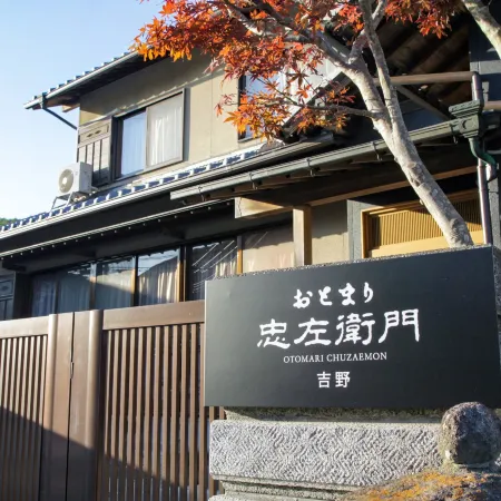 Otomari Chuzaemon Yoshino