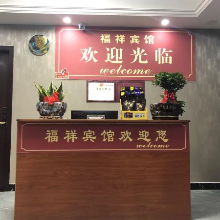 Fuxiang Hotel Dong'an