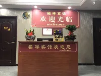 Fuxiang Hotel Dong'an Hotels in Dong'an