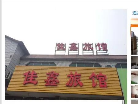 Caritas Jiaxin Hotel Отели рядом со станцией Jiaozuoxi Railway Station