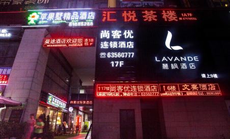 Suitetrails - Lavande Hotel (Chongqing Jinkai Avenue Aegean Shopping Mall)