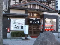 Tendo Central Hotel