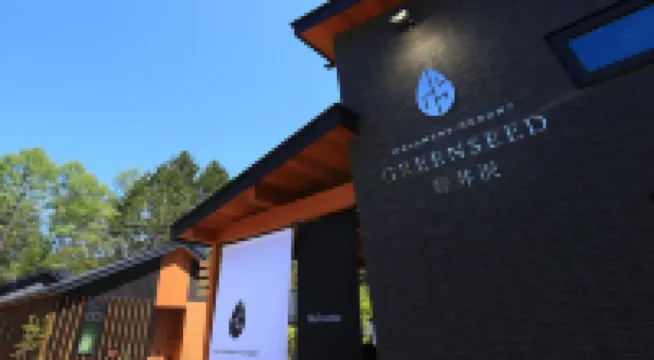 Green Seed Karuizawa โรงแรมใกล้Hori Tatsuo Memorial Museum of Literature