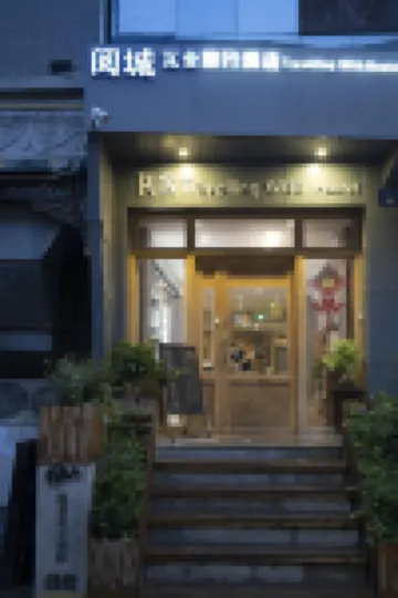 Yuecheng Washe Travelling Hotel (Xi'an Bell and Drum Tower South Gate) Hotels in 