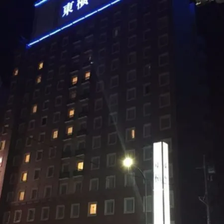 Toyoko Inn Tokyo Haneda Airport No.1 Отели рядом с Аэропорт Ханеда