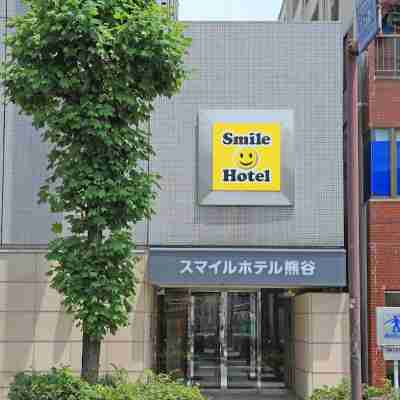 スマイルホテル熊谷 Hotel Exterior