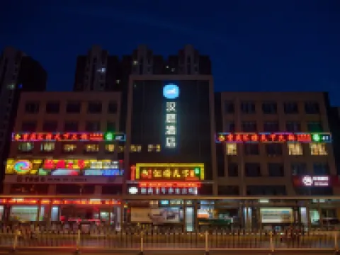 HanTingホテル（銀川懐遠夜市） のホテル