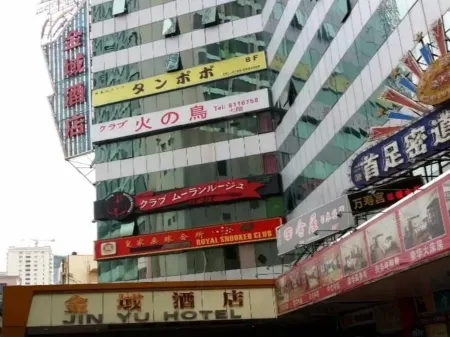 Jin Yu Hotel (Zhuhai Gongbei Port Pedestrian Street)