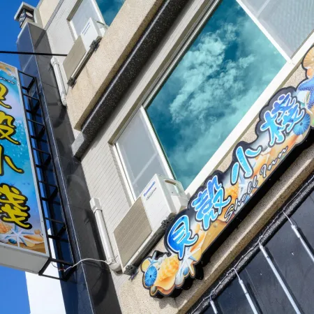 The Shell Hostel