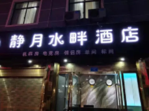 Youyang Jingyue Riverside Homestay (South Bus Station)