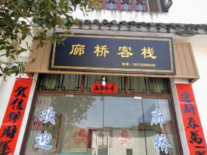 Langqiao Inn