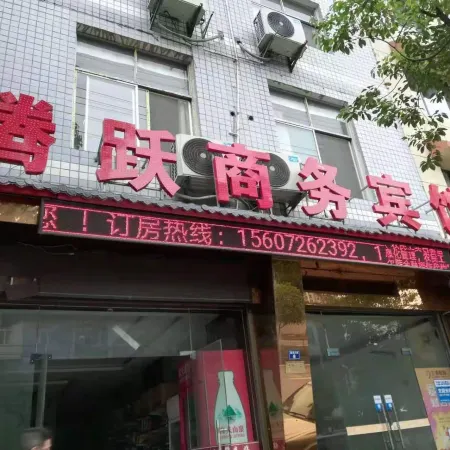 Tengyue Business Hotel