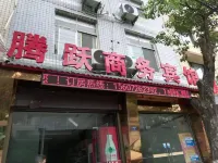 Tengyue Business Hotel