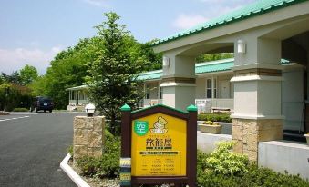 Family Lodge Hatagoya Nasu
