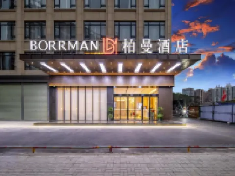 BORRMAN HOTEL （Guigang sports center& railway station  Branch ）