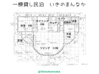 Ikinomannaka - 2-Star