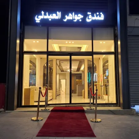 Jawaher Hotel