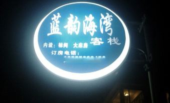 Lanyun Haiwan Inn