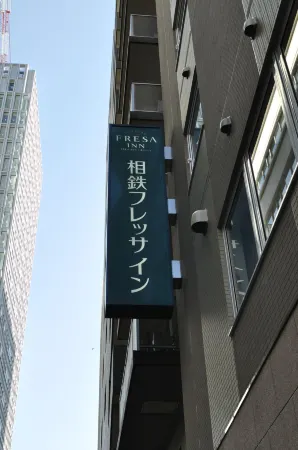 Sotetsu Fresa Inn Tokyo-Kyobashi