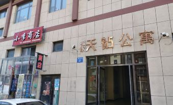 Tianzuan Apartment Homestay (Huanghe Street)
