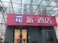 Lucky Pie Hotel (Guang'an Guangning South Road) Hotels in Guang'an