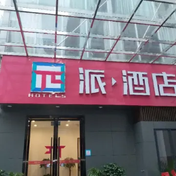Lucky Pie Hotel (Guang'an Guangning South Road) Отели в г. Гуанан
