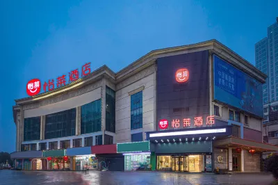 Elan Hotel (Zhenjiang Railway Station Wanda Plaza) Hotels in Zhenjiang