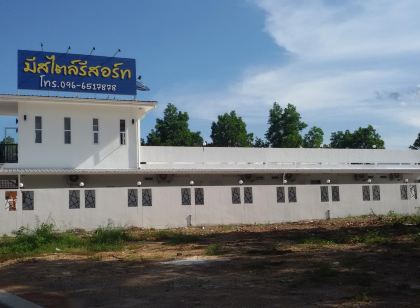 미스타일 리조트