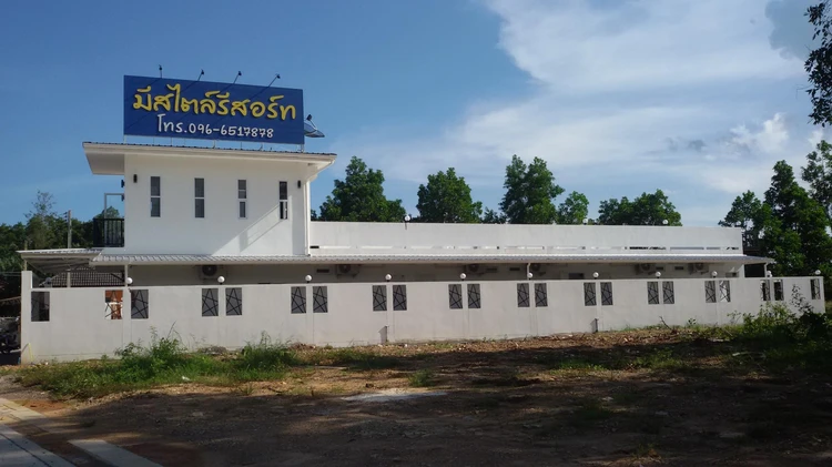 รูปภาพของมีสไตล์ รีสอร์ท